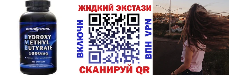 Бутират Butirat  Чита 