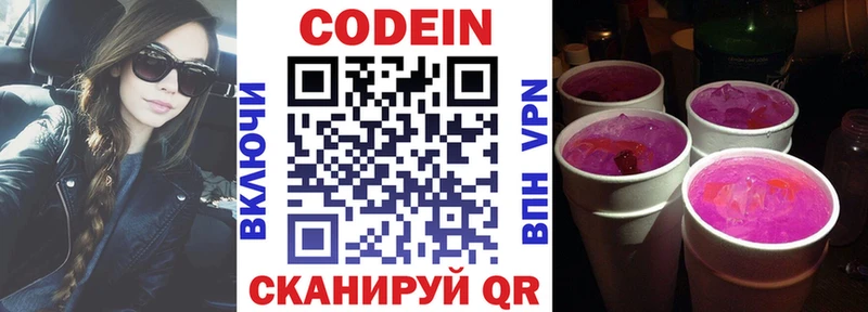 Codein Purple Drank  хочу наркоту  Чита 