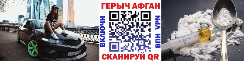 купить наркотики сайты  Чита  ГЕРОИН Афган 