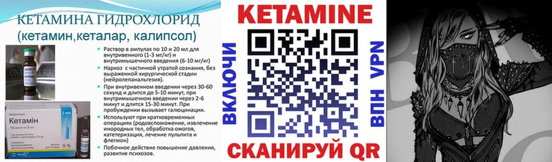КЕТАМИН ketamine  Чита 