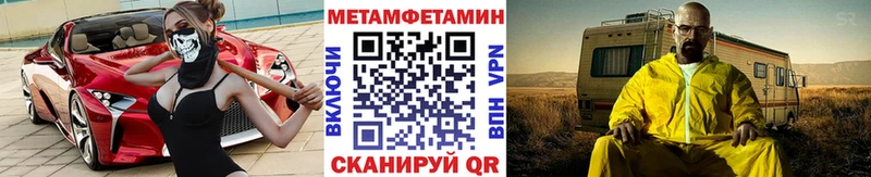 МЕТАМФЕТАМИН витя Чита